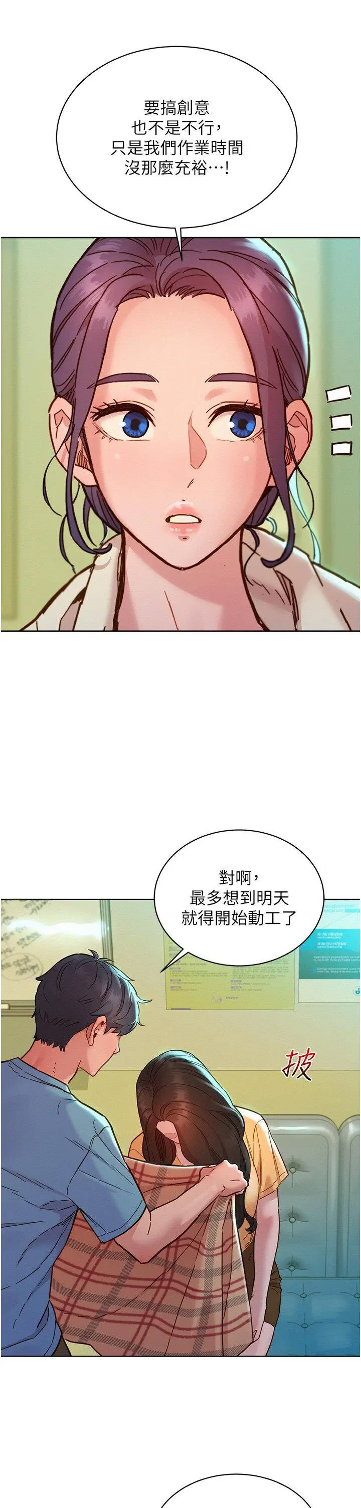 [韩国漫画] 友情万睡 爱情,巨乳大奶#[42P]-15