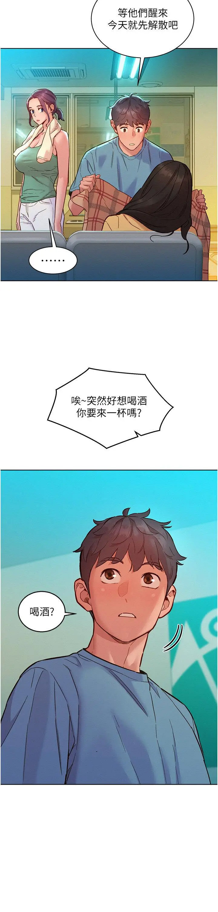 [韩国漫画] 友情万睡 爱情,巨乳大奶#[42P]-16