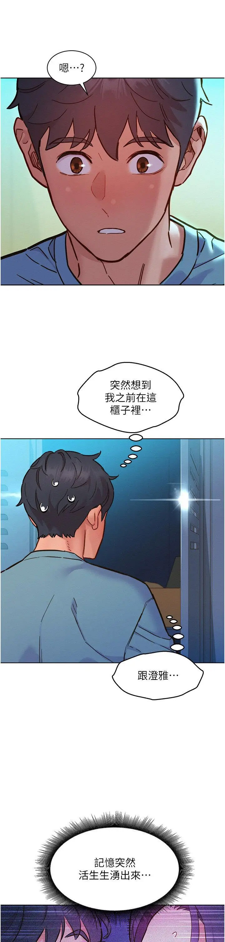 [韩国漫画] 友情万睡 爱情,巨乳大奶#[42P]-19