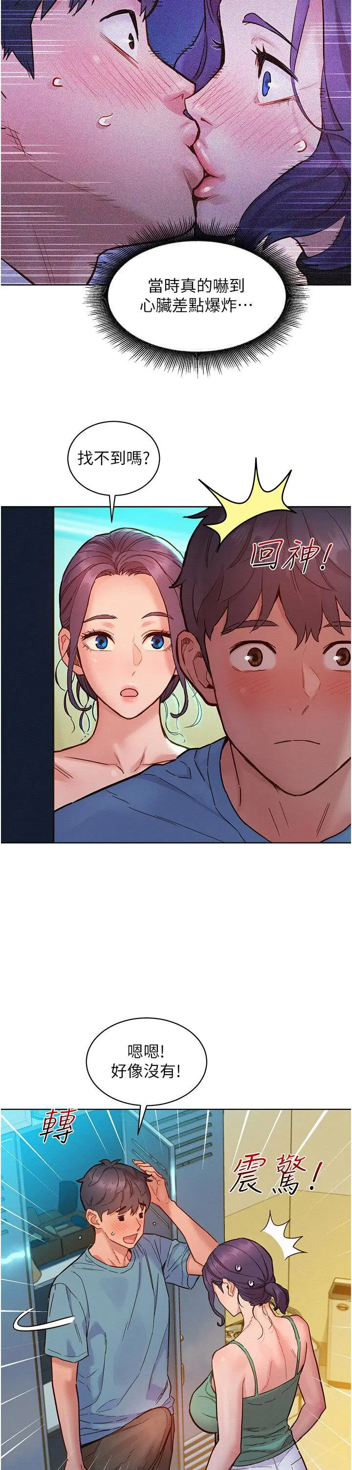 [韩国漫画] 友情万睡 爱情,巨乳大奶#[42P]-20