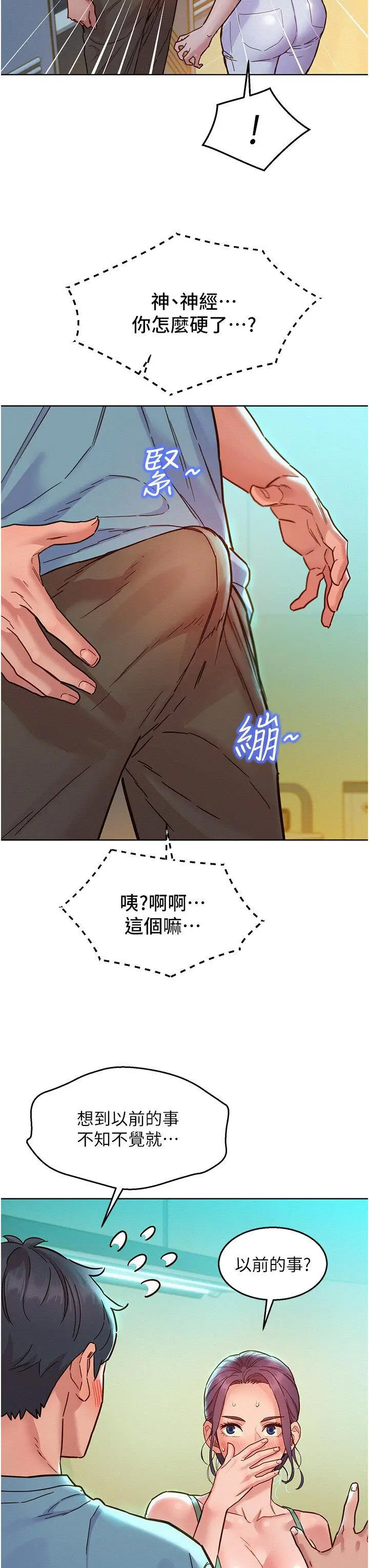 [韩国漫画] 友情万睡 爱情,巨乳大奶#[42P]-21