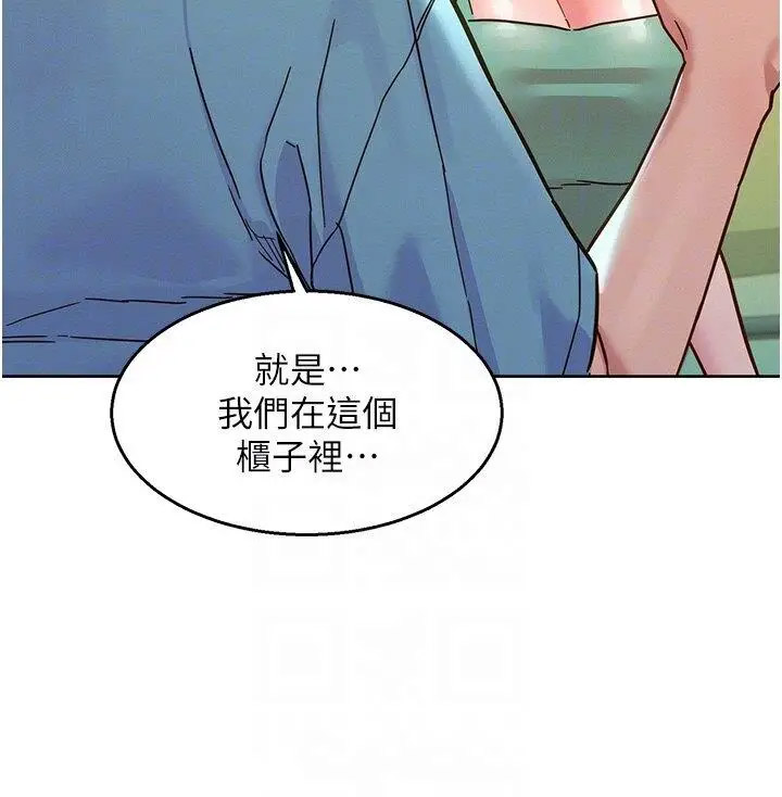 [韩国漫画] 友情万睡 爱情,巨乳大奶#[42P]-22