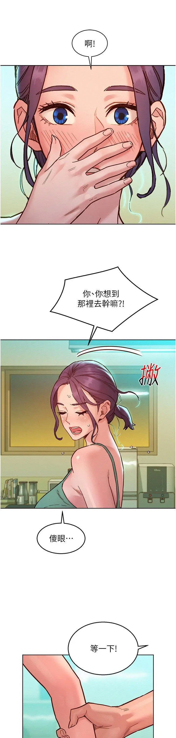 [韩国漫画] 友情万睡 爱情,巨乳大奶#[42P]-23