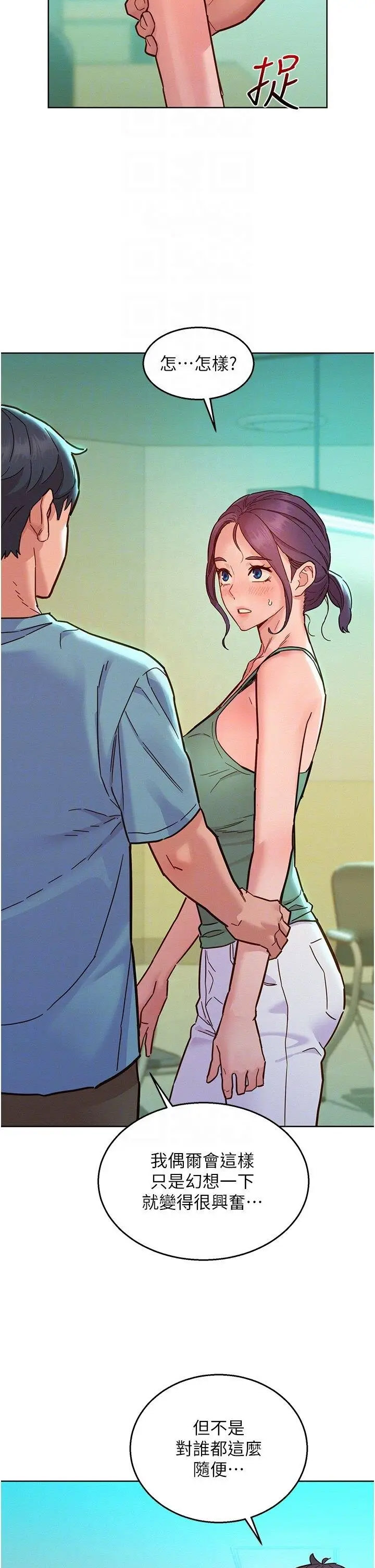 [韩国漫画] 友情万睡 爱情,巨乳大奶#[42P]-24