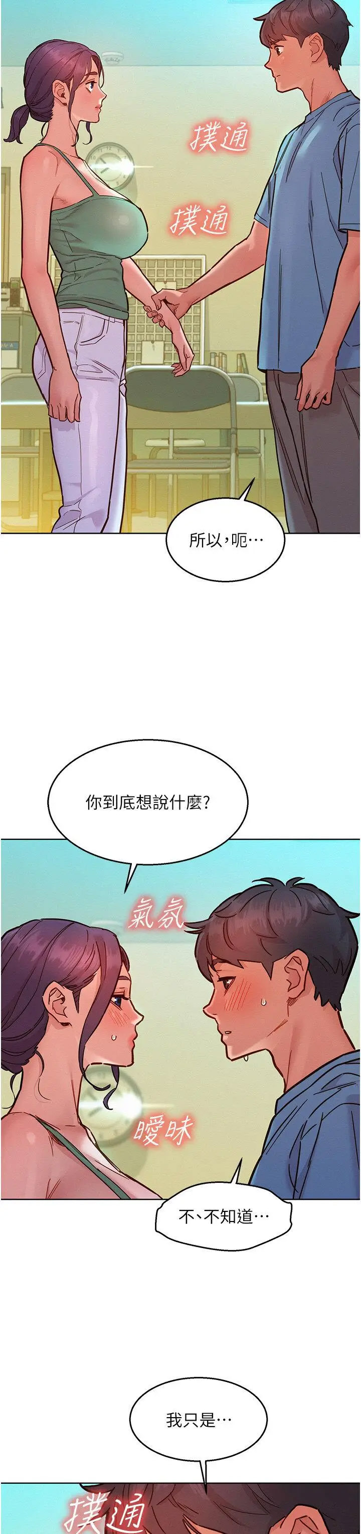 [韩国漫画] 友情万睡 爱情,巨乳大奶#[42P]-25