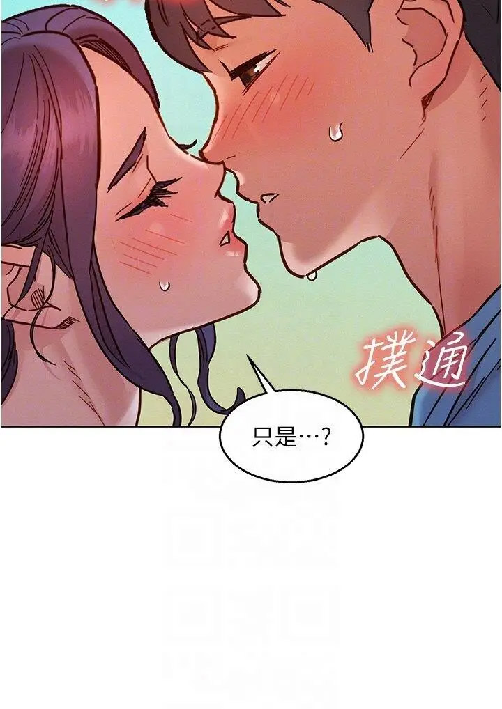 [韩国漫画] 友情万睡 爱情,巨乳大奶#[42P]-26