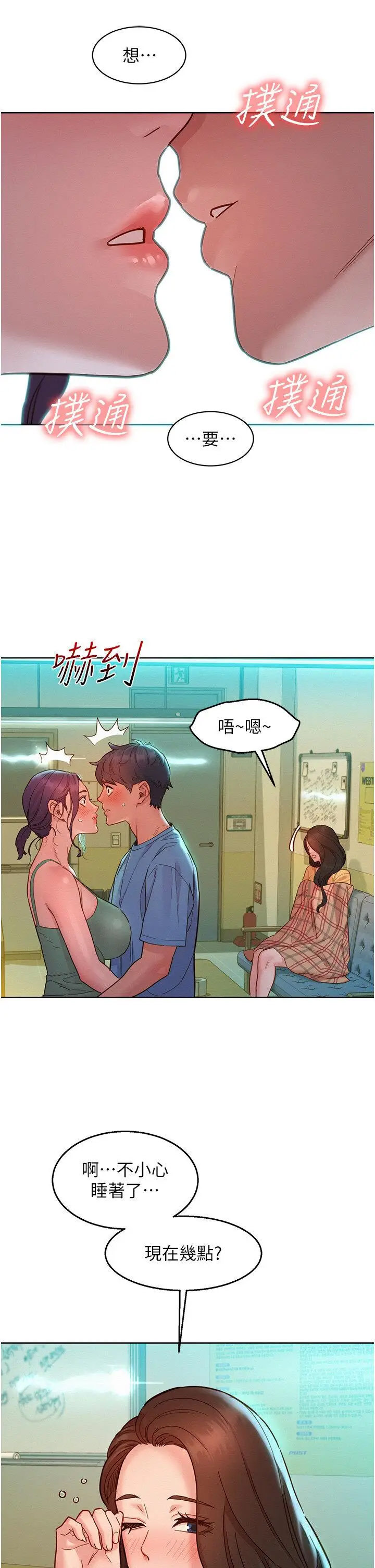 [韩国漫画] 友情万睡 爱情,巨乳大奶#[42P]-27