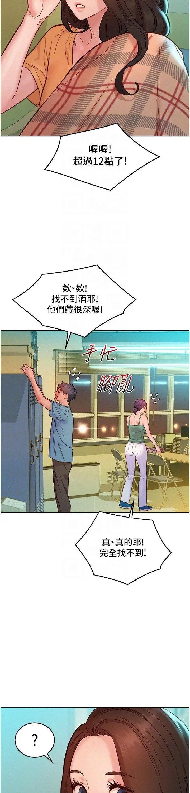 [韩国漫画] 友情万睡 爱情,巨乳大奶#[42P]-28