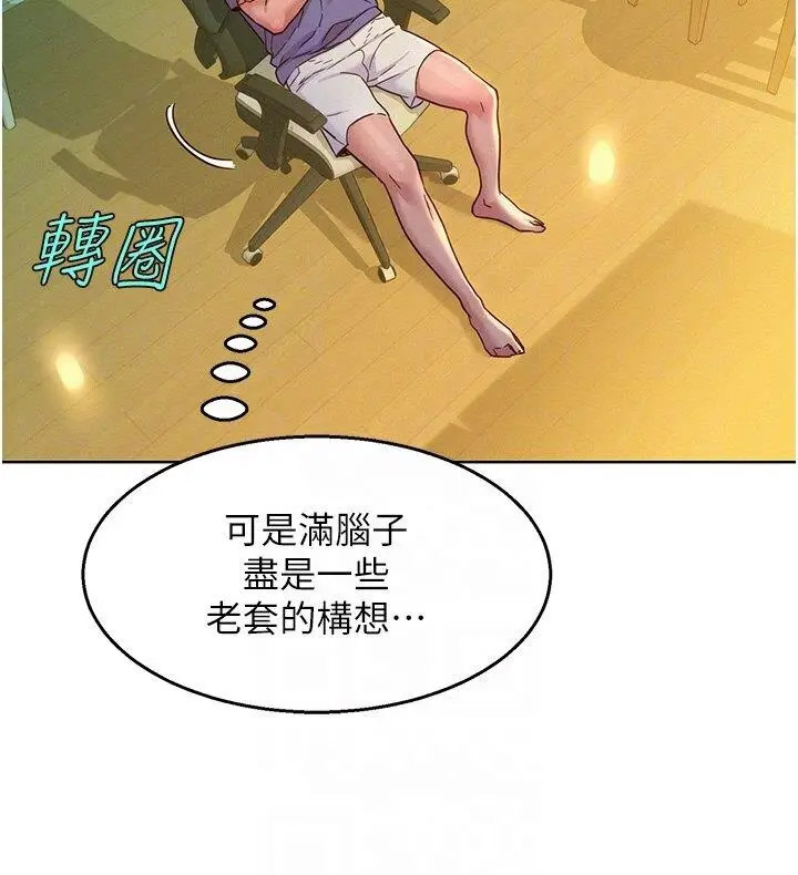 [韩国漫画] 友情万睡 爱情,巨乳大奶#[42P]-30