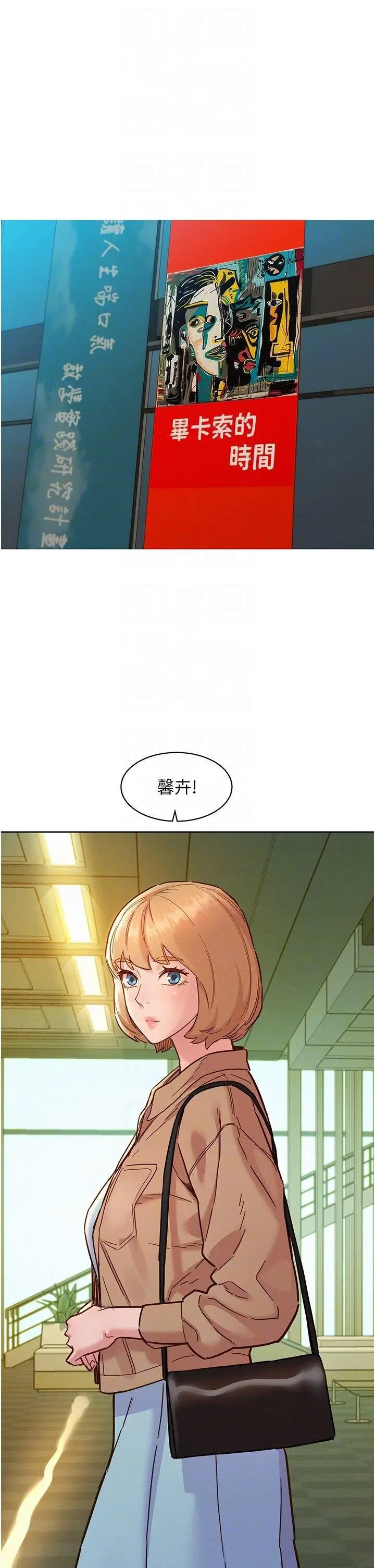 [韩国漫画] 友情万睡 爱情,巨乳大奶#[42P]-32