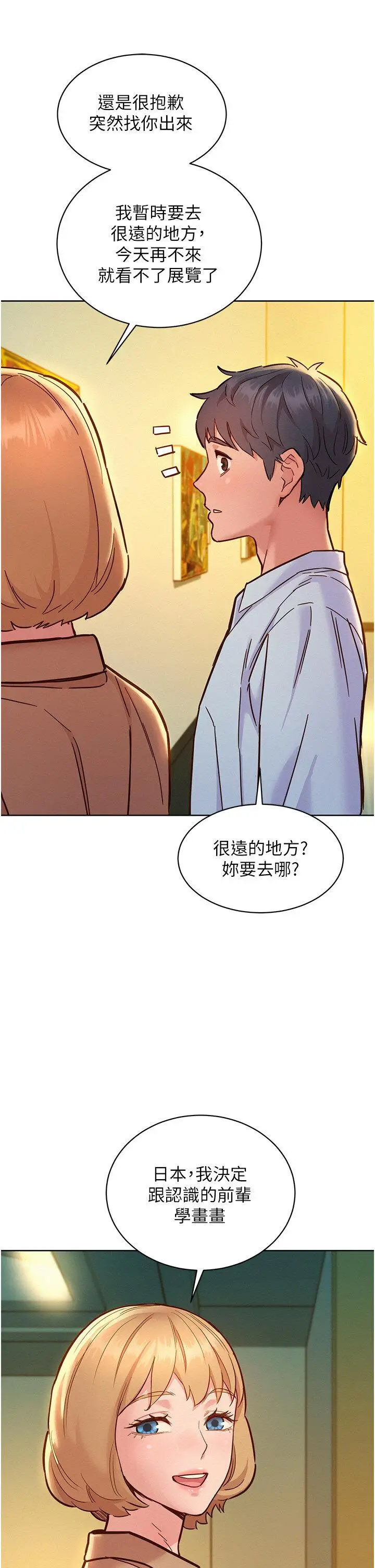 [韩国漫画] 友情万睡 爱情,巨乳大奶#[42P]-35