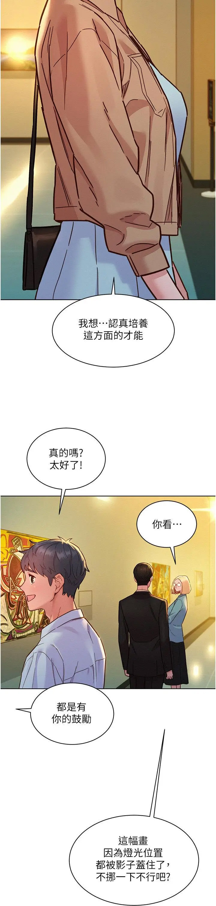 [韩国漫画] 友情万睡 爱情,巨乳大奶#[42P]-36