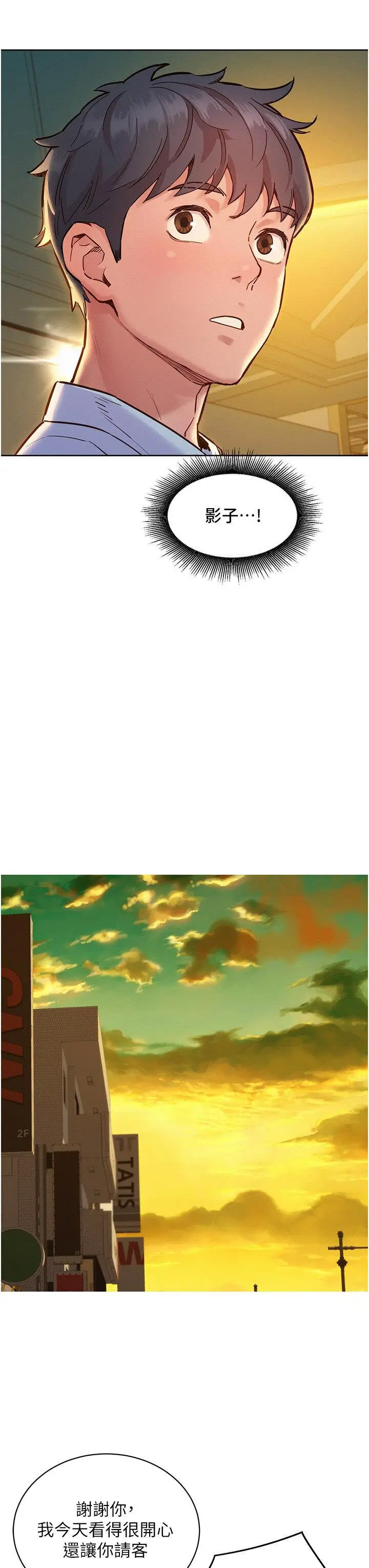 [韩国漫画] 友情万睡 爱情,巨乳大奶#[42P]-37