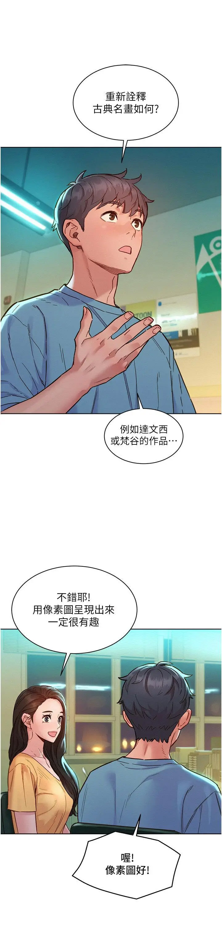 [韩国漫画] 友情万睡 爱情,巨乳大奶#[42P]-4