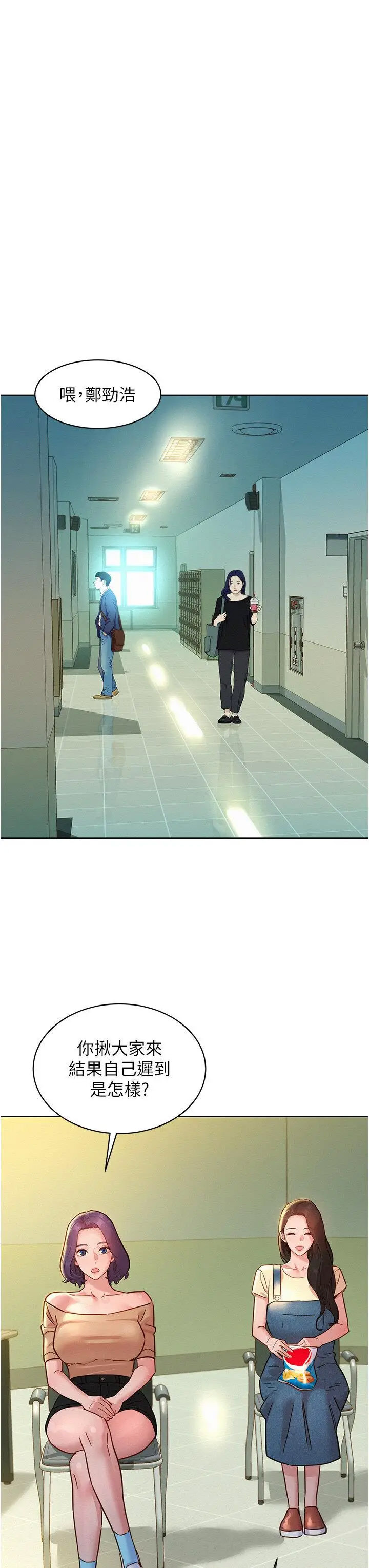 [韩国漫画] 友情万睡 爱情,巨乳大奶#[42P]-40