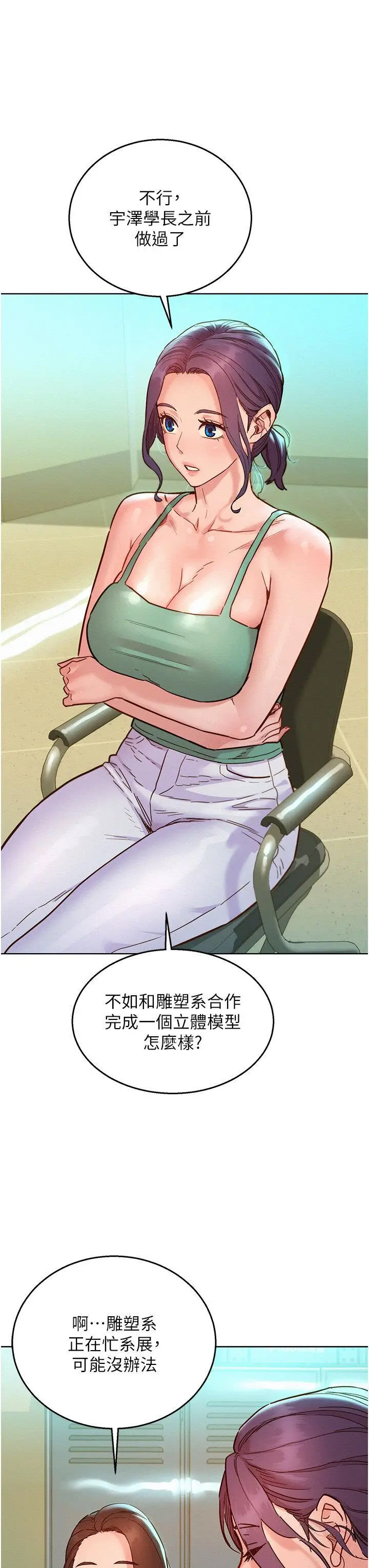 [韩国漫画] 友情万睡 爱情,巨乳大奶#[42P]-5