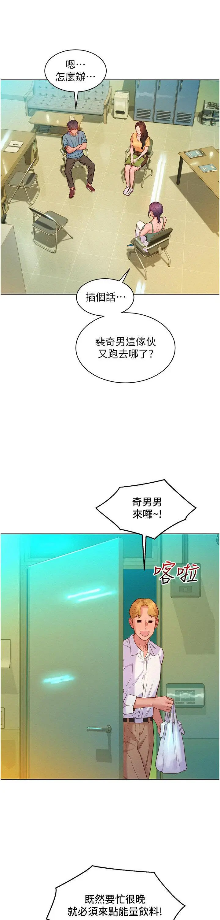 [韩国漫画] 友情万睡 爱情,巨乳大奶#[42P]-7