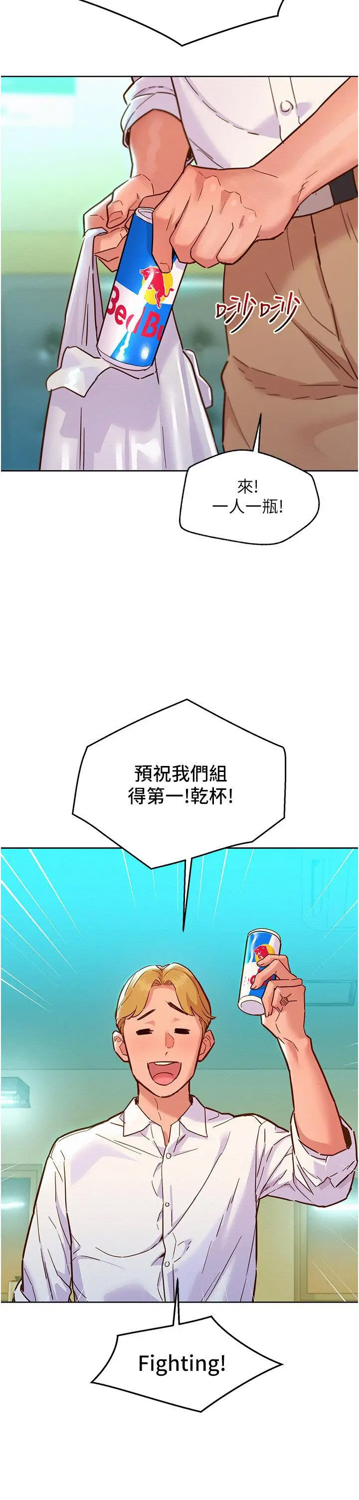 [韩国漫画] 友情万睡 爱情,巨乳大奶#[42P]-8