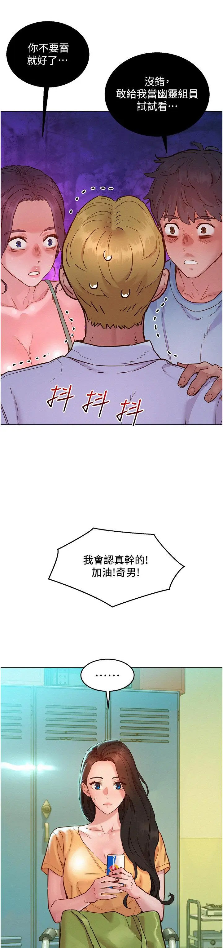[韩国漫画] 友情万睡 爱情,巨乳大奶#[42P]-9