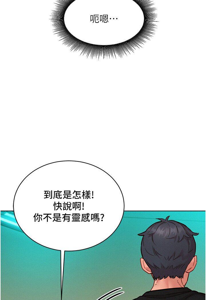[韩国漫画] 友情万睡 爱情,巨乳大奶#[111P]-11