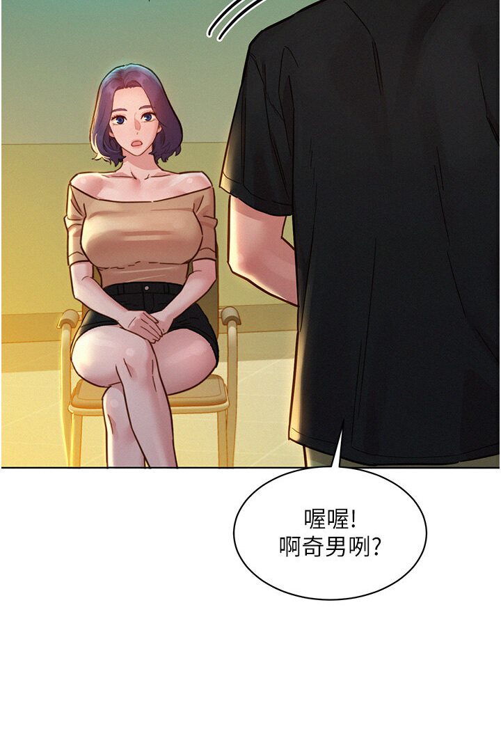 [韩国漫画] 友情万睡 爱情,巨乳大奶#[111P]-12