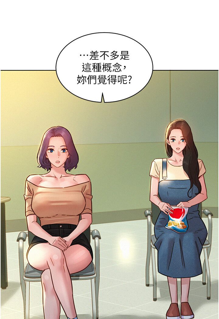 [韩国漫画] 友情万睡 爱情,巨乳大奶#[111P]-20
