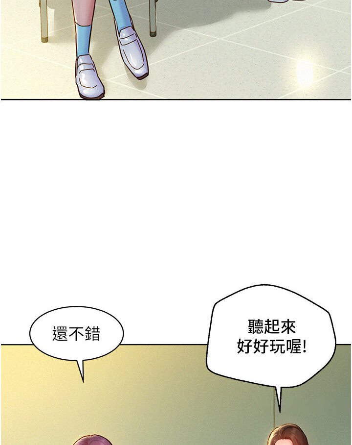 [韩国漫画] 友情万睡 爱情,巨乳大奶#[111P]-21