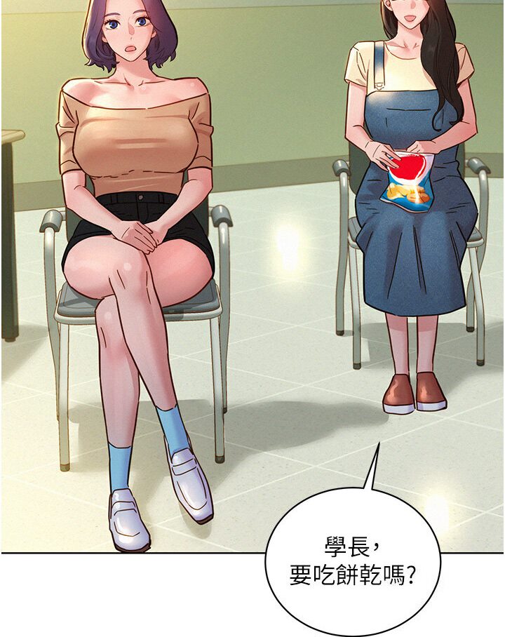 [韩国漫画] 友情万睡 爱情,巨乳大奶#[111P]-3