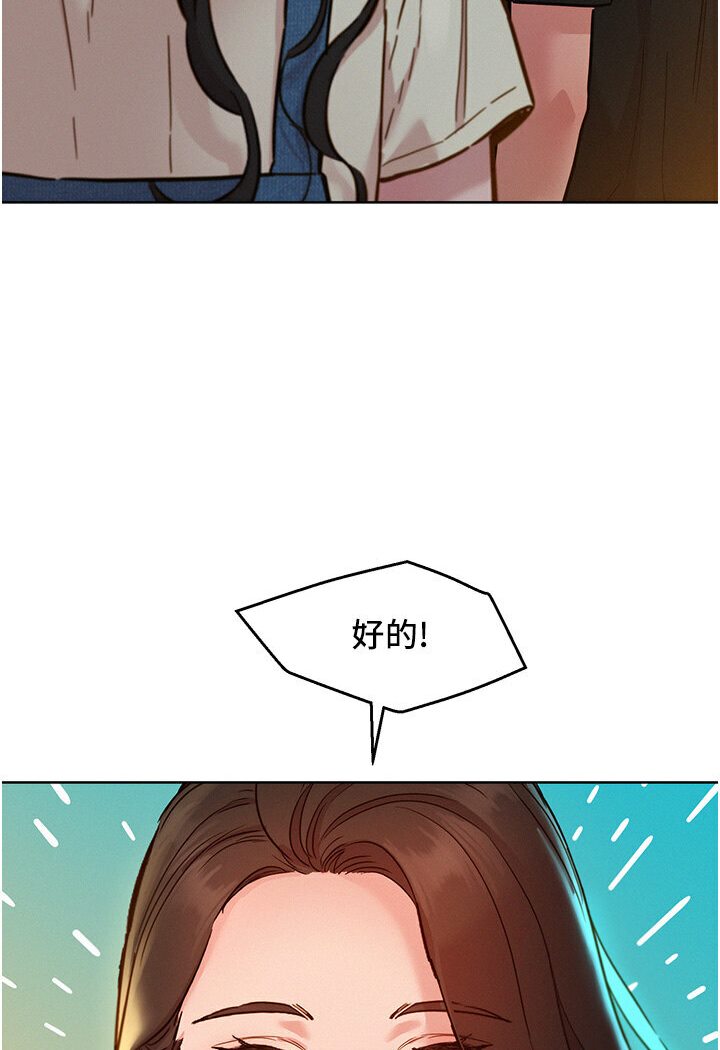 [韩国漫画] 友情万睡 爱情,巨乳大奶#[111P]-30