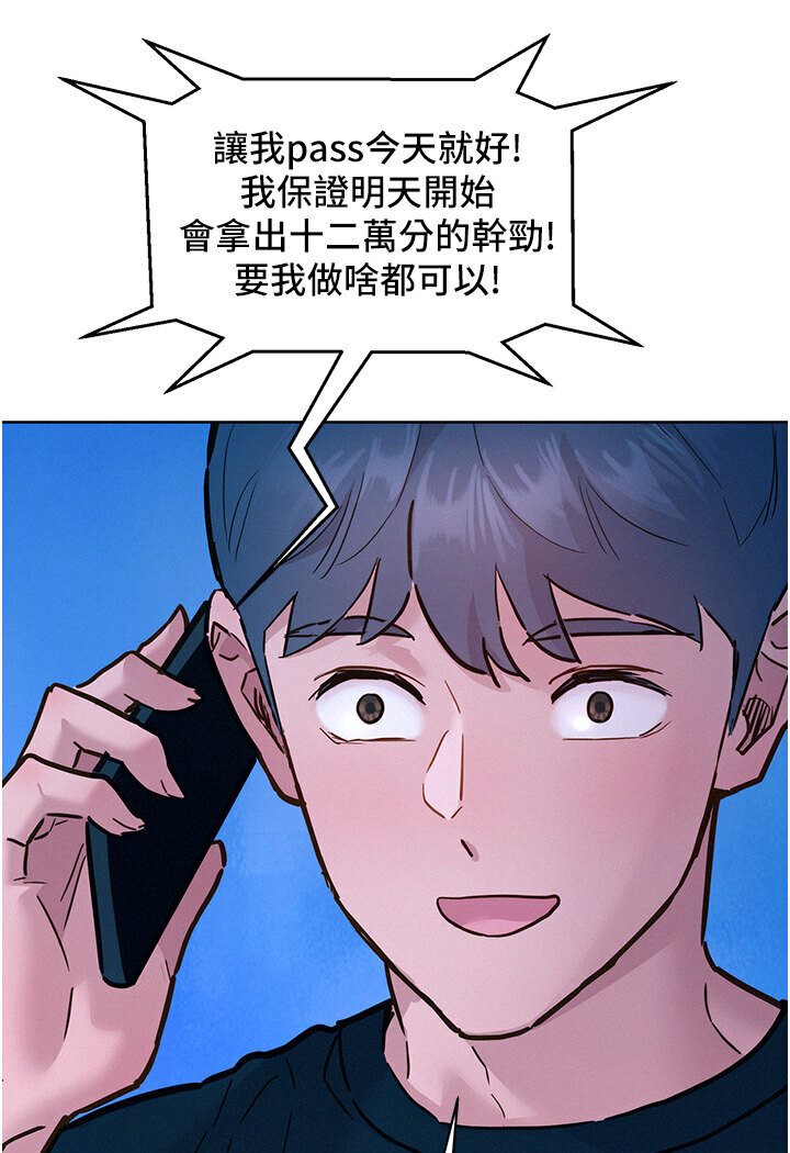 [韩国漫画] 友情万睡 爱情,巨乳大奶#[111P]-37