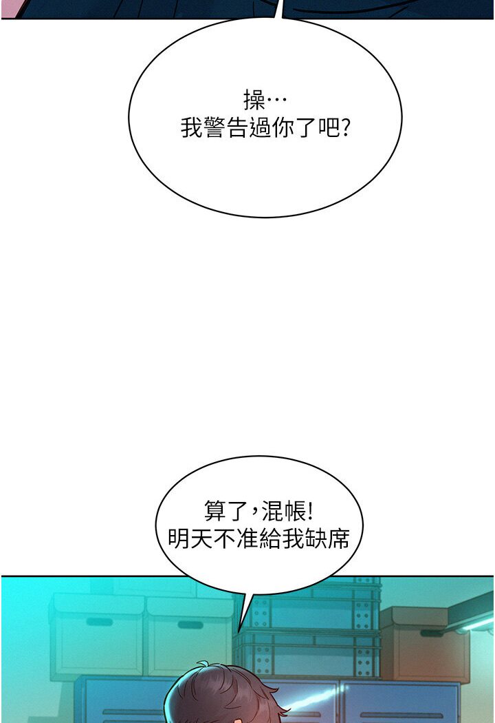 [韩国漫画] 友情万睡 爱情,巨乳大奶#[111P]-38