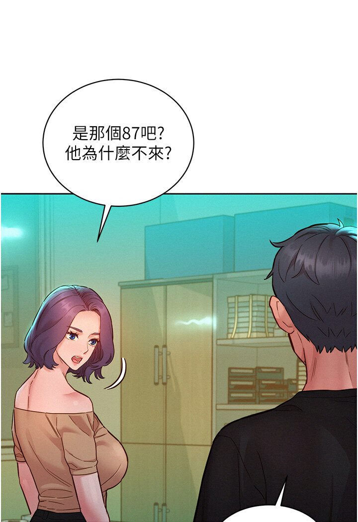 [韩国漫画] 友情万睡 爱情,巨乳大奶#[111P]-40