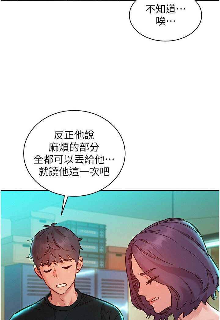 [韩国漫画] 友情万睡 爱情,巨乳大奶#[111P]-41