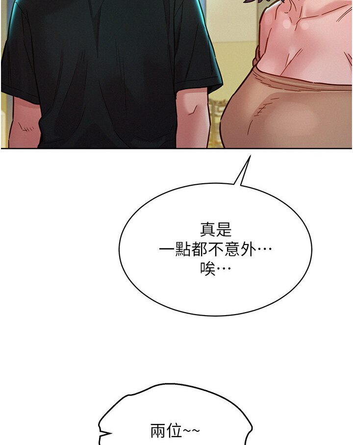 [韩国漫画] 友情万睡 爱情,巨乳大奶#[111P]-42