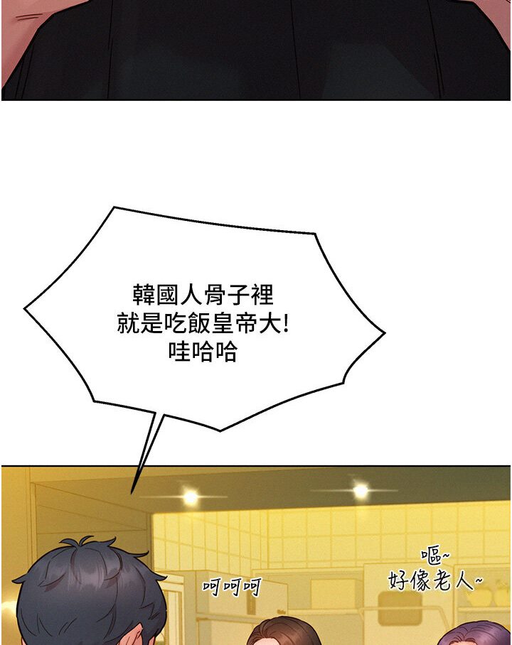 [韩国漫画] 友情万睡 爱情,巨乳大奶#[111P]-49