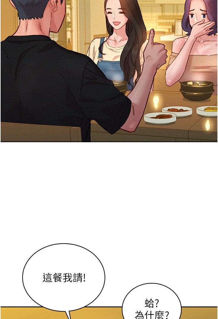 [韩国漫画] 友情万睡 爱情,巨乳大奶#[111P]-50