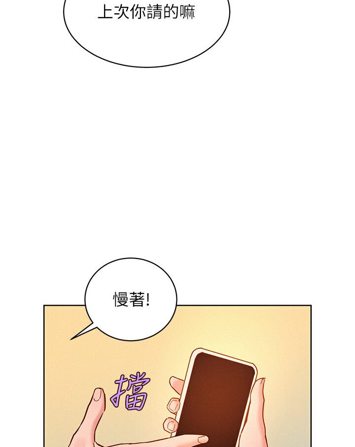 [韩国漫画] 友情万睡 爱情,巨乳大奶#[111P]-52