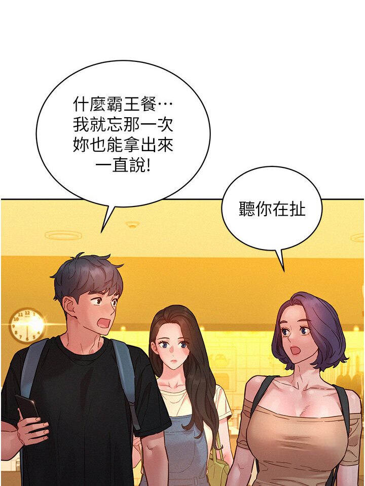 [韩国漫画] 友情万睡 爱情,巨乳大奶#[111P]-55