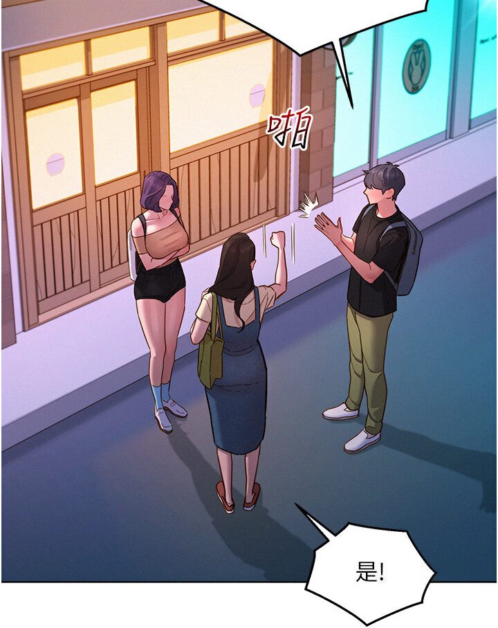 [韩国漫画] 友情万睡 爱情,巨乳大奶#[111P]-59