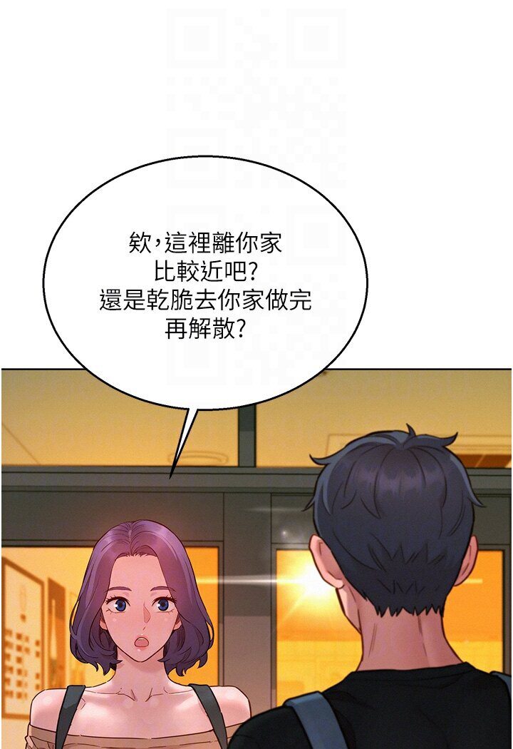 [韩国漫画] 友情万睡 爱情,巨乳大奶#[111P]-60