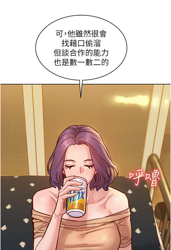 [韩国漫画] 友情万睡 爱情,巨乳大奶#[111P]-79