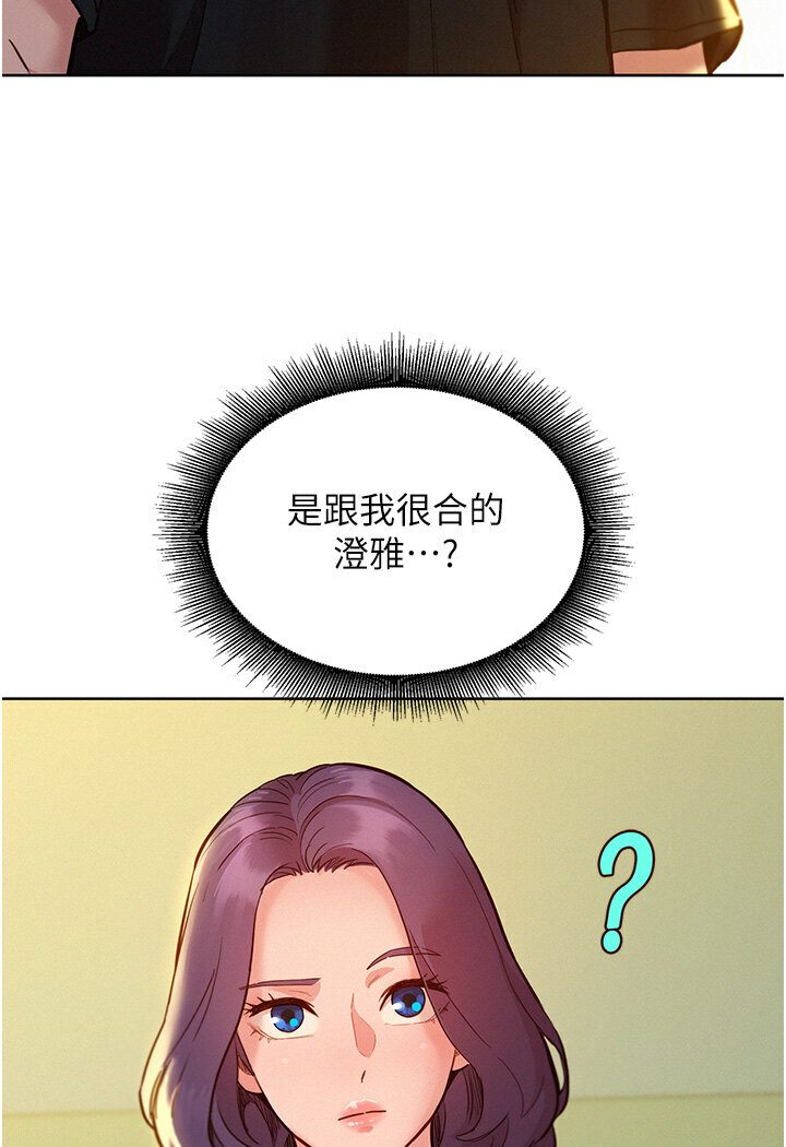 [韩国漫画] 友情万睡 爱情,巨乳大奶#[111P]-8