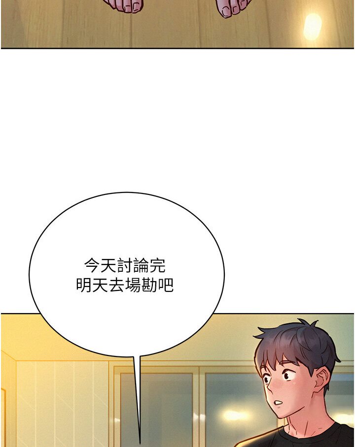 [韩国漫画] 友情万睡 爱情,巨乳大奶#[111P]-81