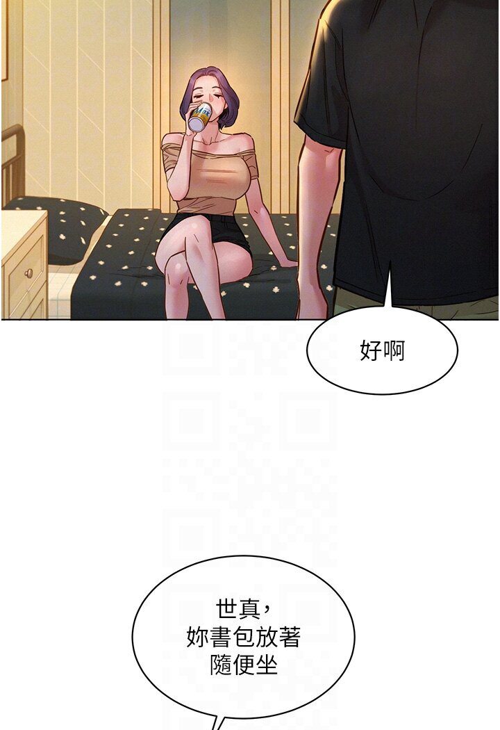 [韩国漫画] 友情万睡 爱情,巨乳大奶#[111P]-82