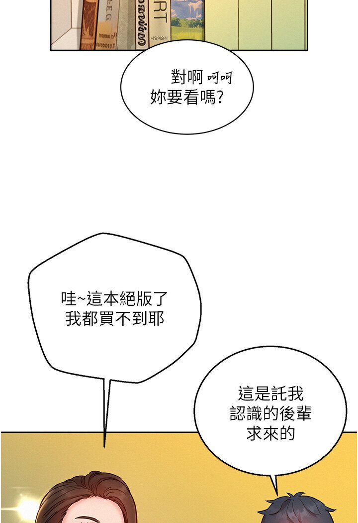 [韩国漫画] 友情万睡 爱情,巨乳大奶#[111P]-85