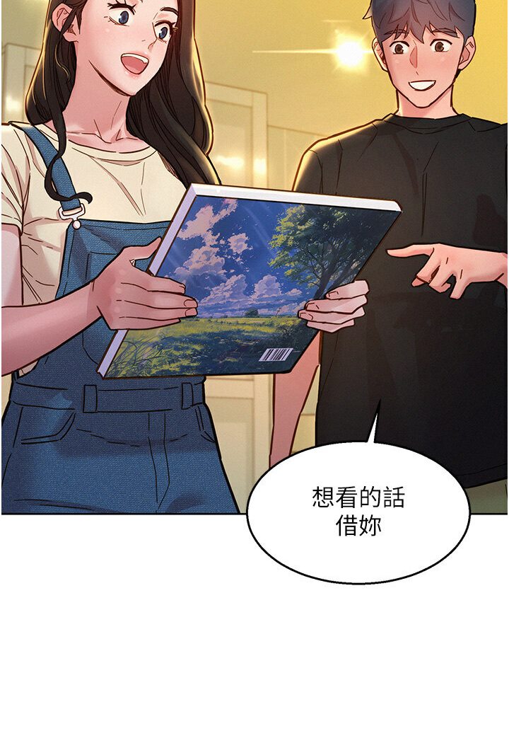 [韩国漫画] 友情万睡 爱情,巨乳大奶#[111P]-86