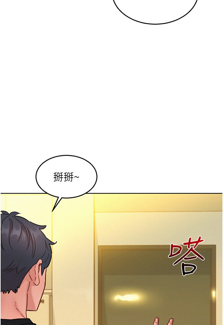 [韩国漫画] 友情万睡 爱情,巨乳大奶#[111P]-94