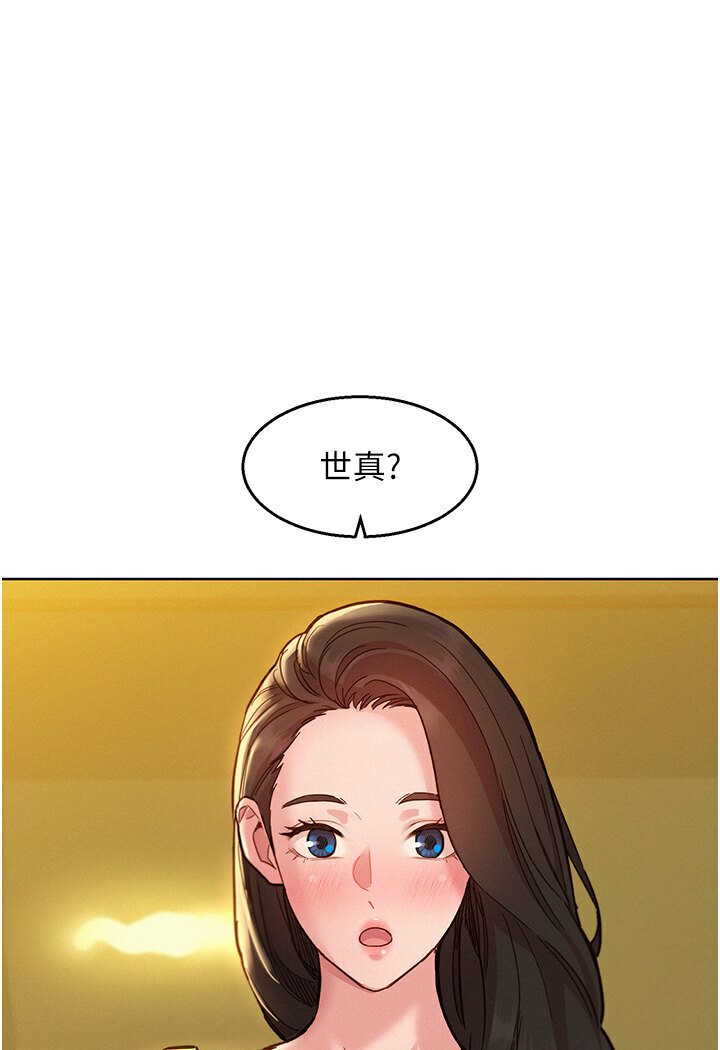 [韩国漫画] 友情万睡 爱情,巨乳大奶#[118P]-1