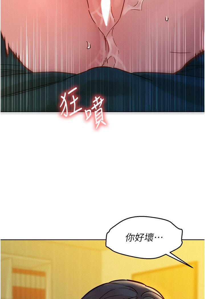 [韩国漫画] 友情万睡 爱情,巨乳大奶#[118P]-105
