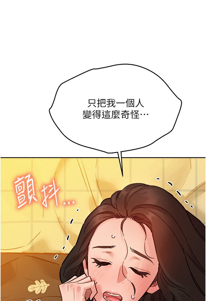 [韩国漫画] 友情万睡 爱情,巨乳大奶#[118P]-107